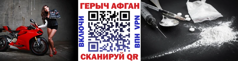 Героин VHQ  купить закладку  Кола 