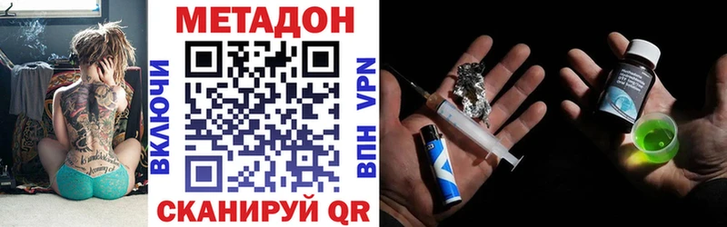 МЕТАДОН белоснежный  Кола 