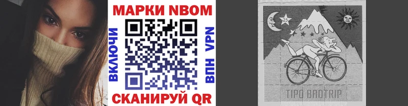 Марки N-bome 1,8мг  где можно купить наркотик  Кола 